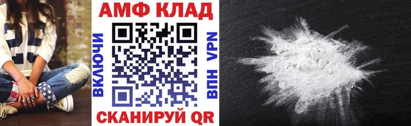купить цена Городовиковск АМФЕТАМИН Розовый