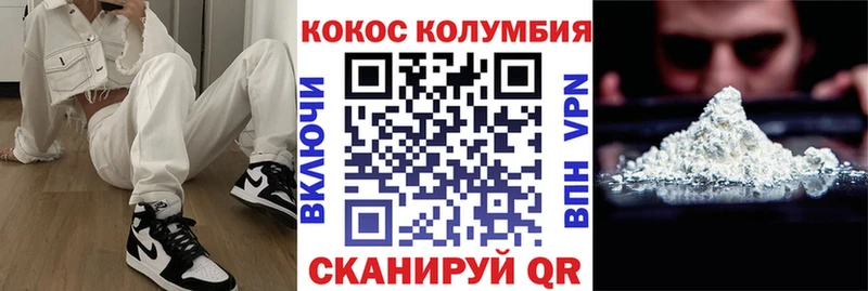 Кокаин Эквадор  Городовиковск 