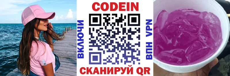 Codein Purple Drank  наркошоп  Городовиковск 