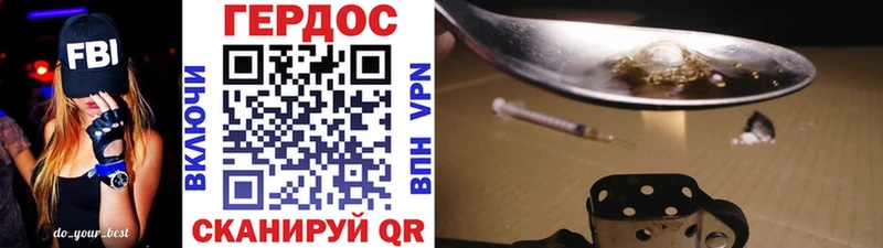 Героин хмурый  omg маркетплейс  Городовиковск 