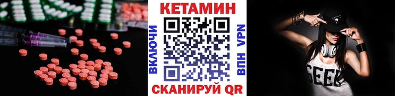 КЕТАМИН ketamine  Городовиковск 