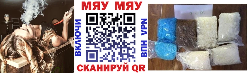 МЕФ mephedrone  Городовиковск 