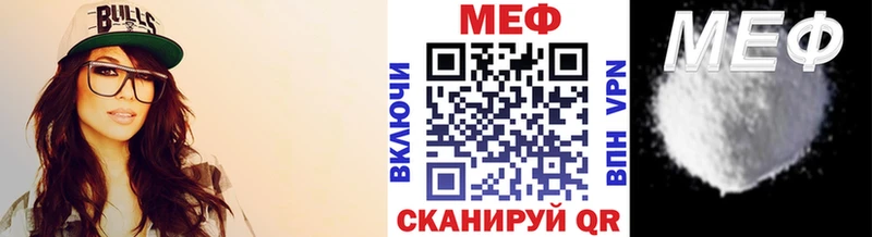 Мефедрон кристаллы Городовиковск